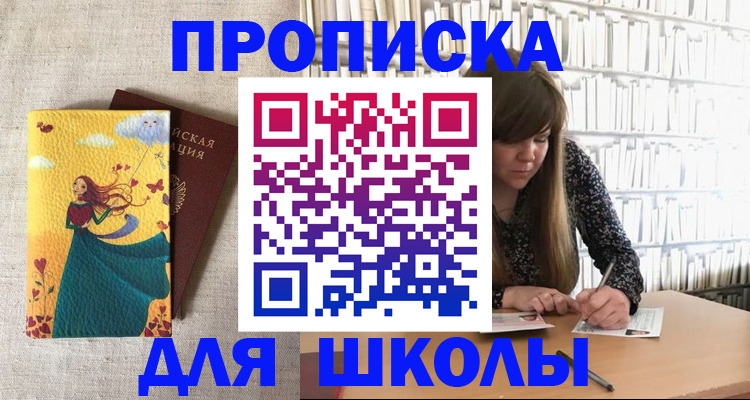 временная регистрация купить в Пензе