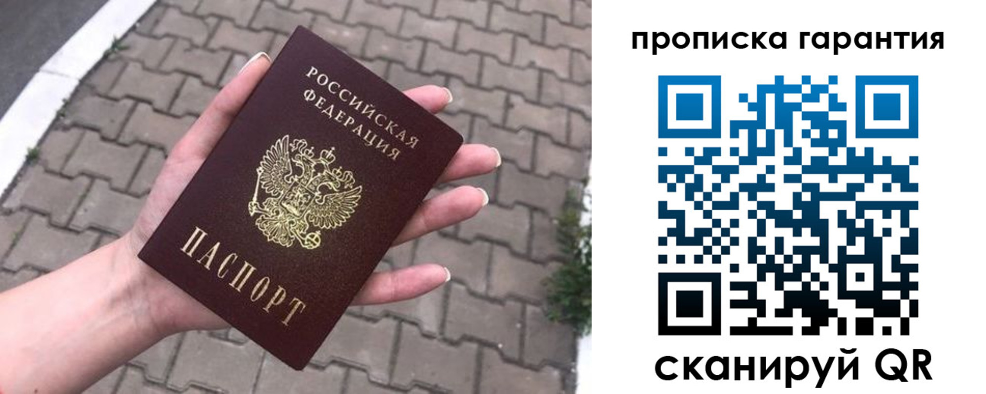 прописка иностранных граждан в Пензе