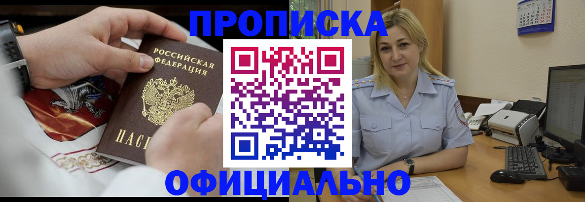 временная регистрация гарантия в Пензе