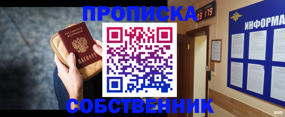 временная регистрация в квартире в Пензе