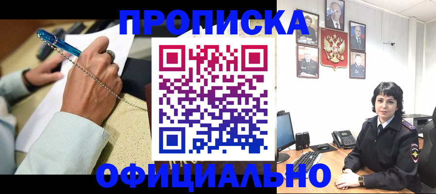 прописка для военкомата в Пензе