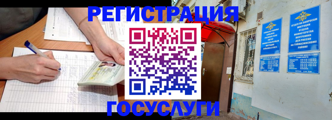 прописка ребенка в Пензе