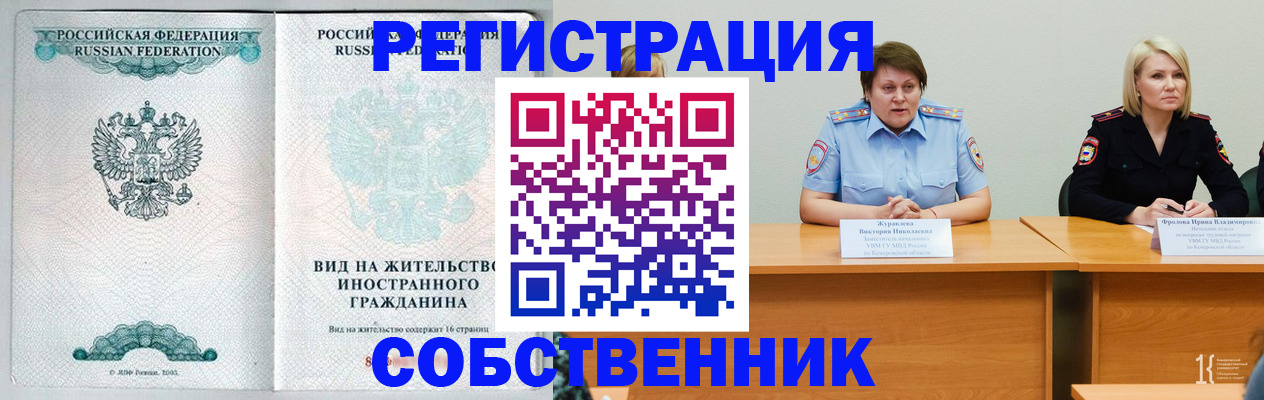 прописка для школы в Пензе