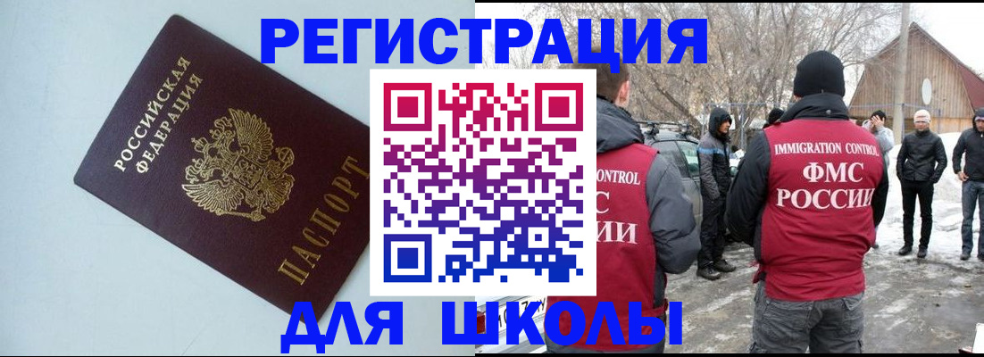 прописка поиск в Пензе