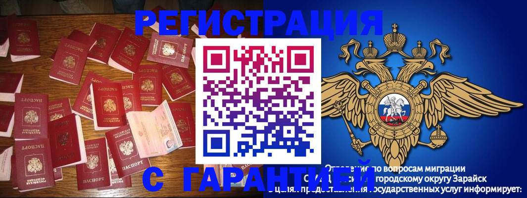 где прописаться в Пензе