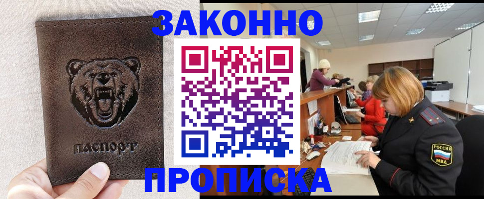 прописка поиск в Пензе